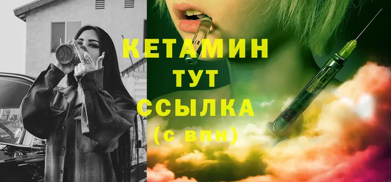 Кетамин ketamine  Павловский Посад 