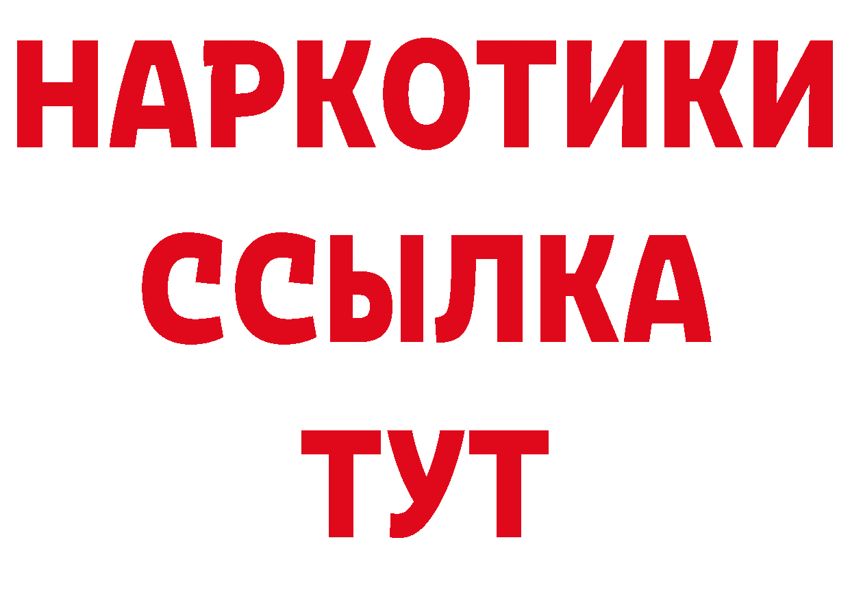 Бутират GHB зеркало нарко площадка omg Павловский Посад