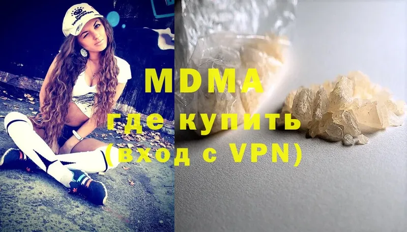 MDMA crystal  купить наркоту  Павловский Посад 